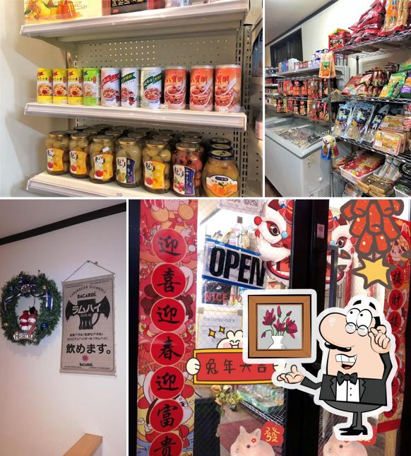 冬木中華酒場
