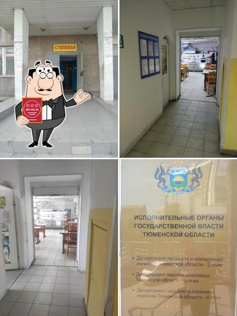 Столовая