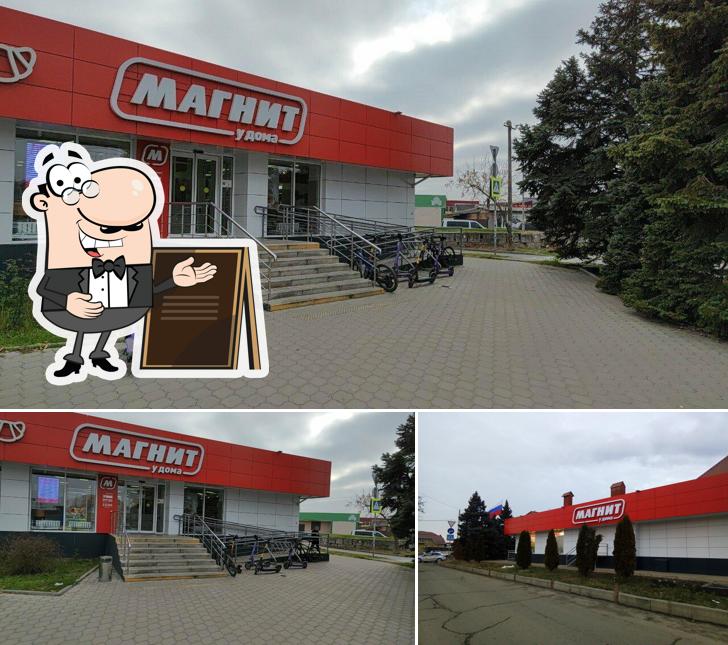 Магнит