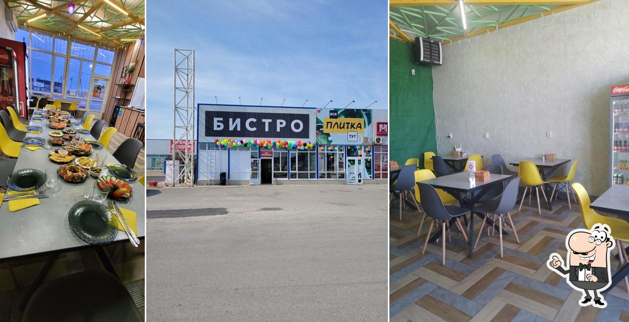 Бистро