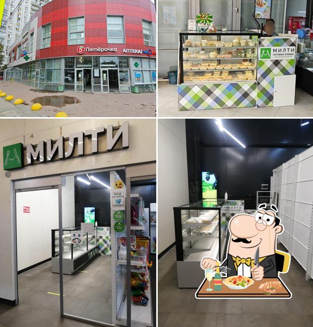 Милти