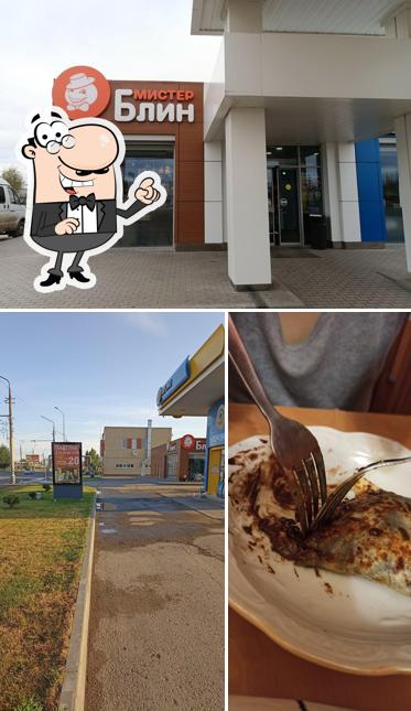 Мистер Блин