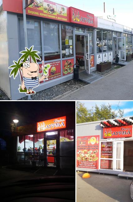 Grill шаурма