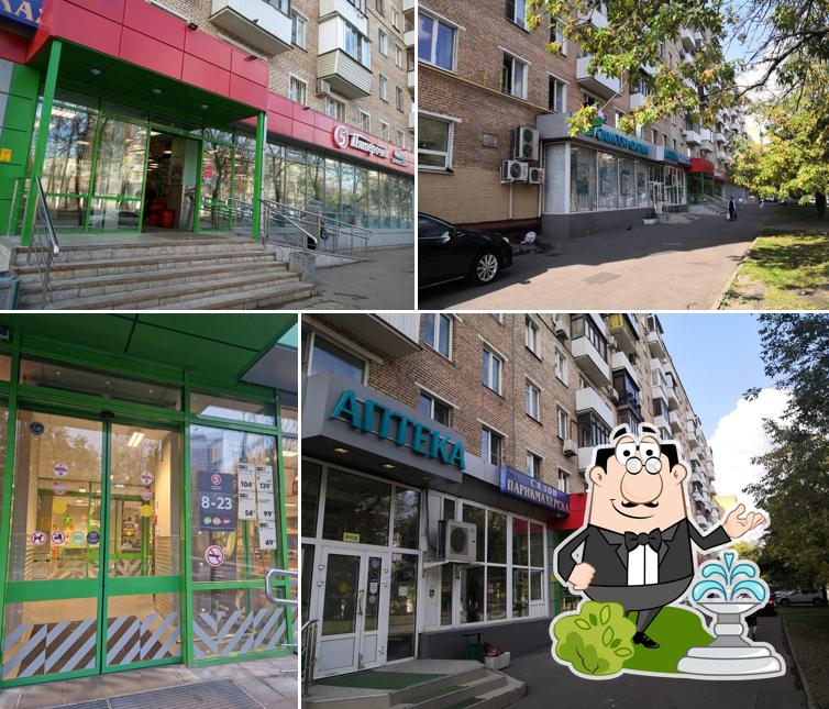 Пятёрочка