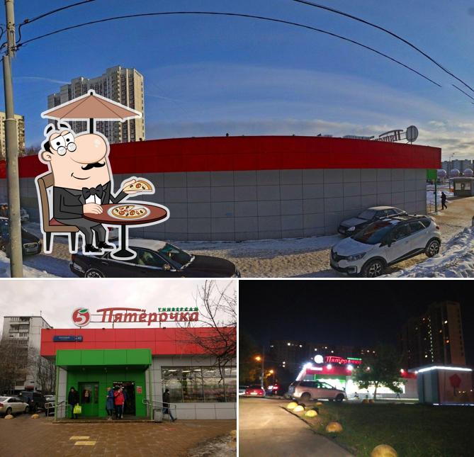 Пятёрочка