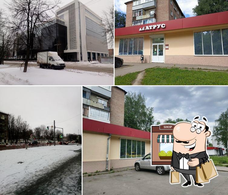 Атрус