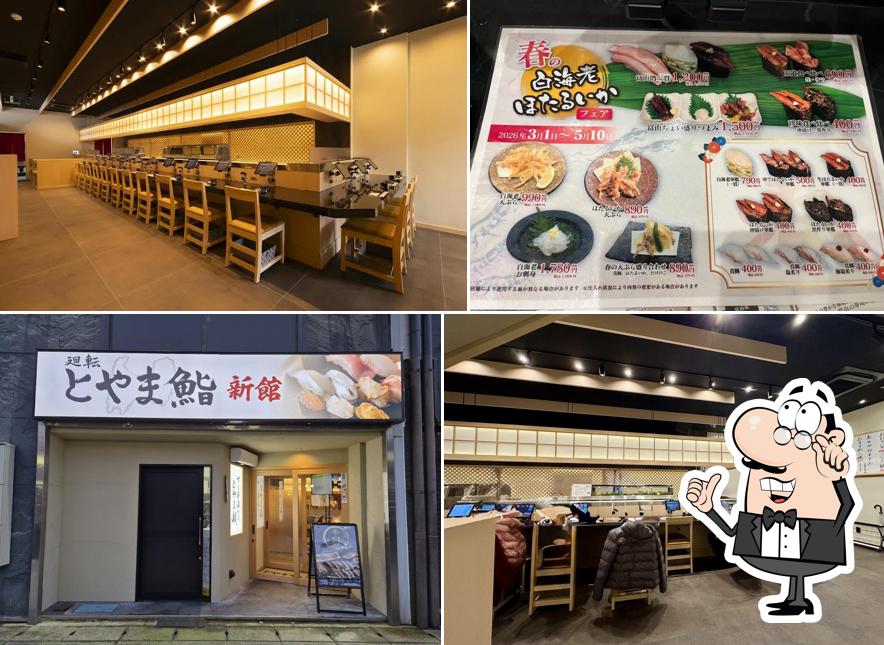 廻転とやま鮨 富山駅前店 新館