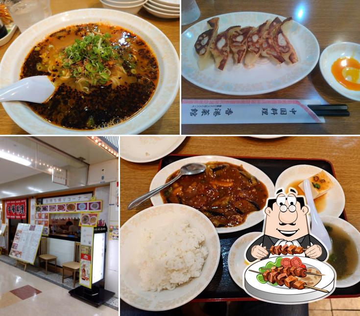 Honkon Restaurant