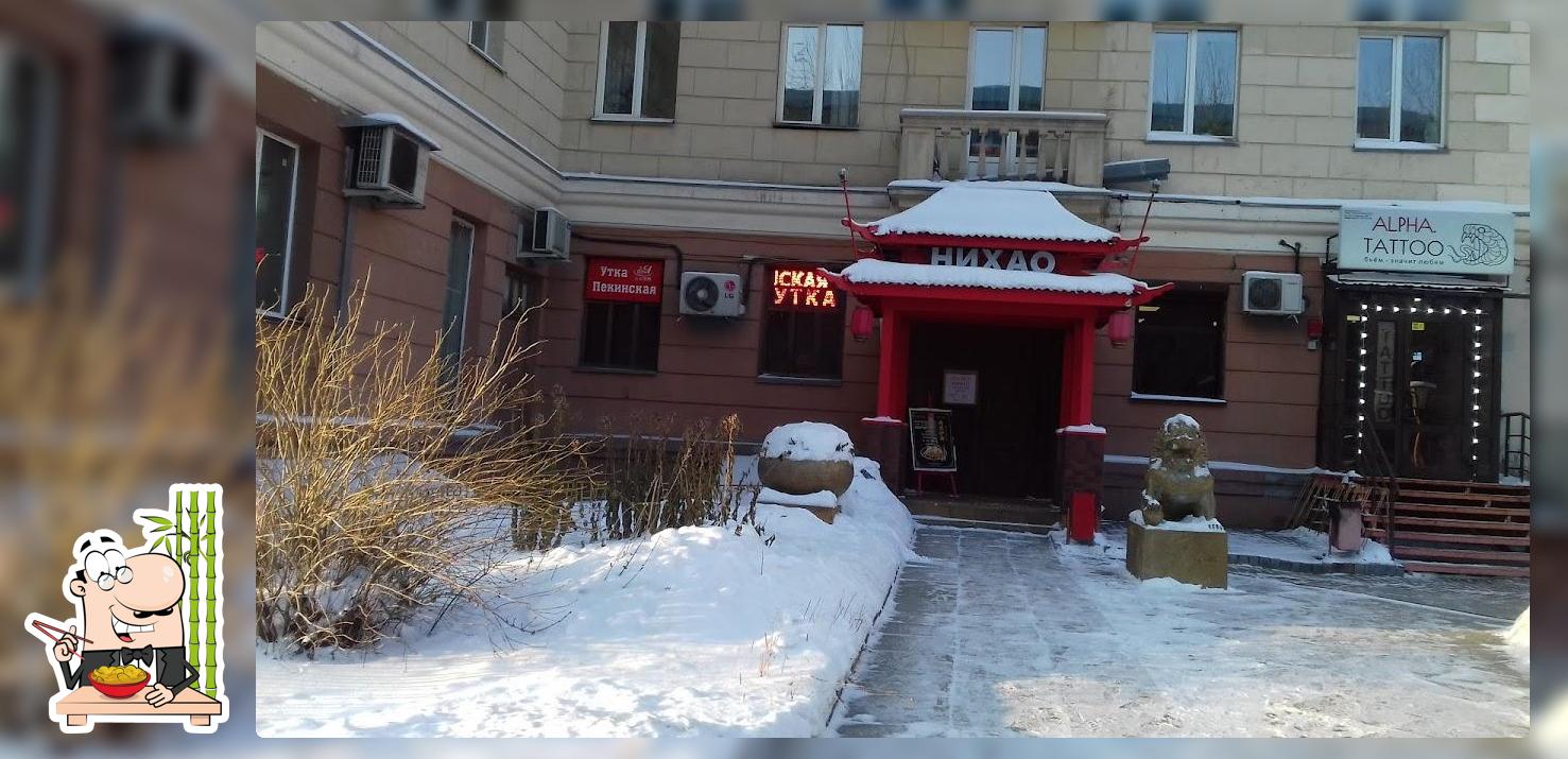 Нихао
