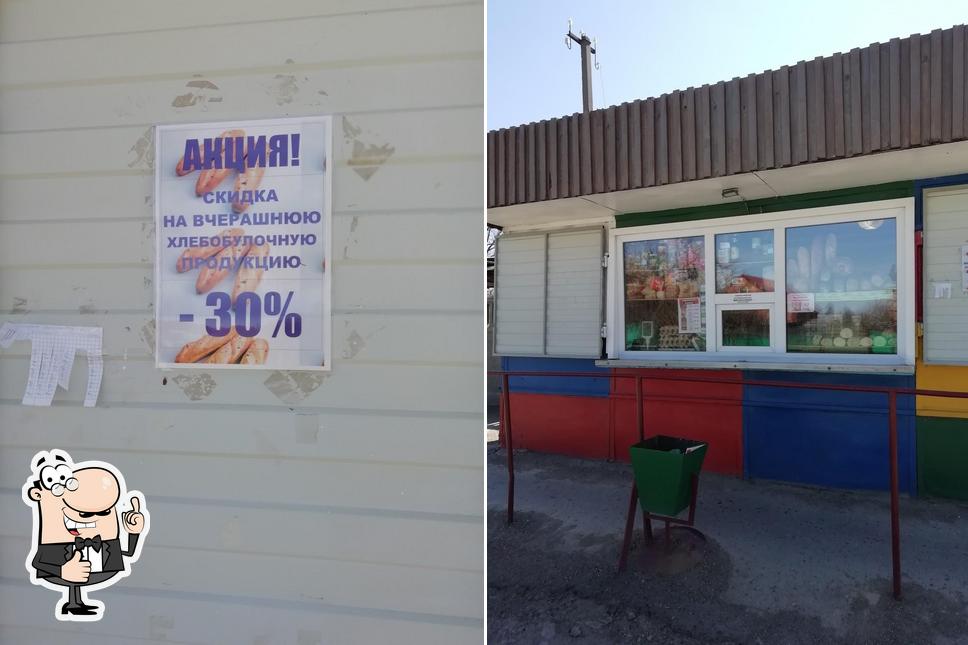 Пекарня