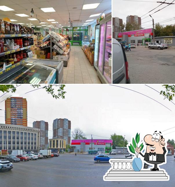 Пятёрочка