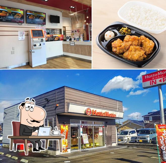 Hotto Motto Iwanuma Takekuma