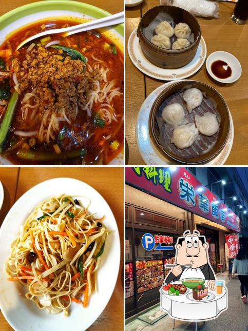 栄華飯店