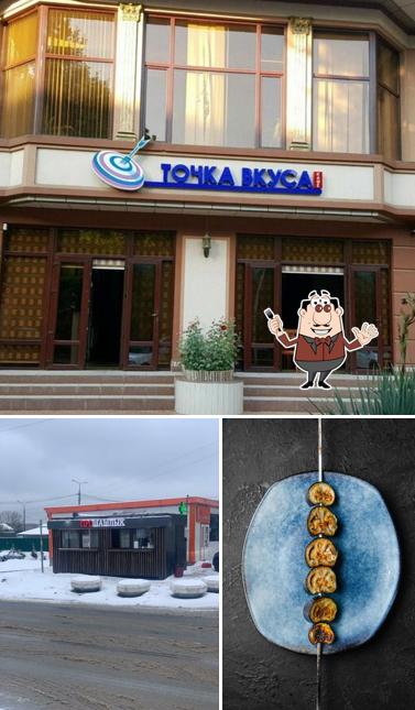 Точка вкуса