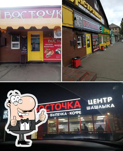 Восточка