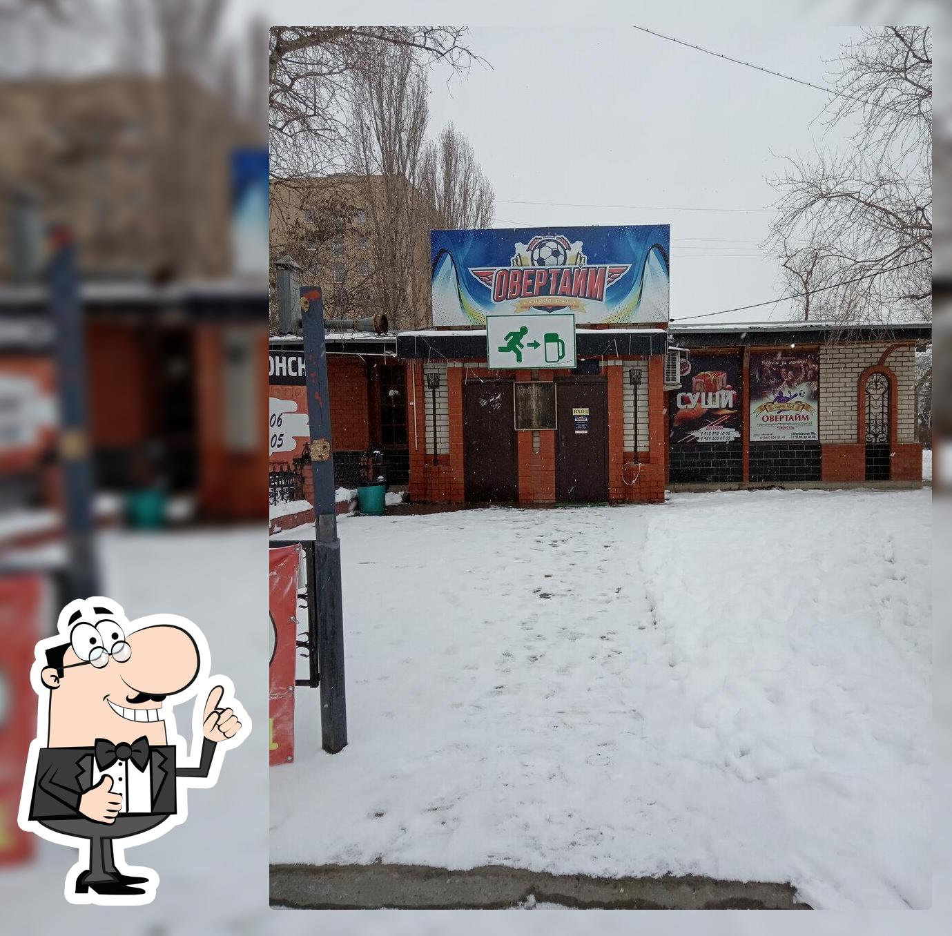 Овертайм
