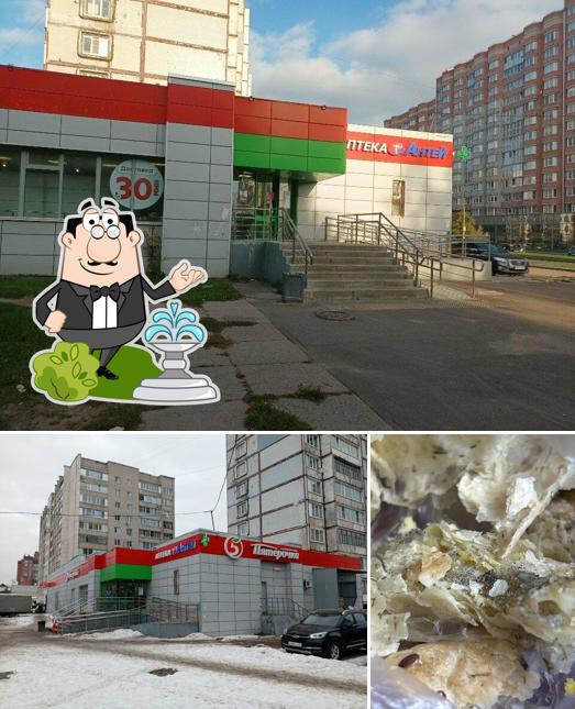 Пятёрочка