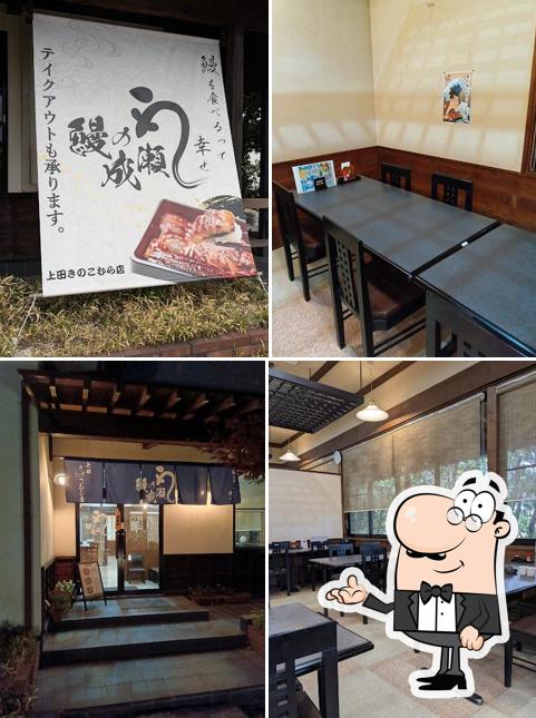 鰻の成瀬 上田きのこむら店