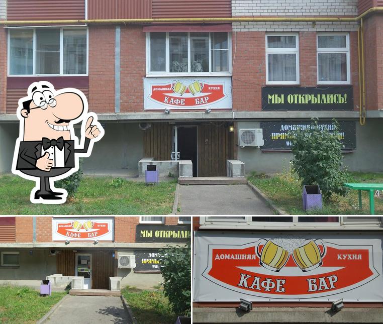 Домашняя кухня
