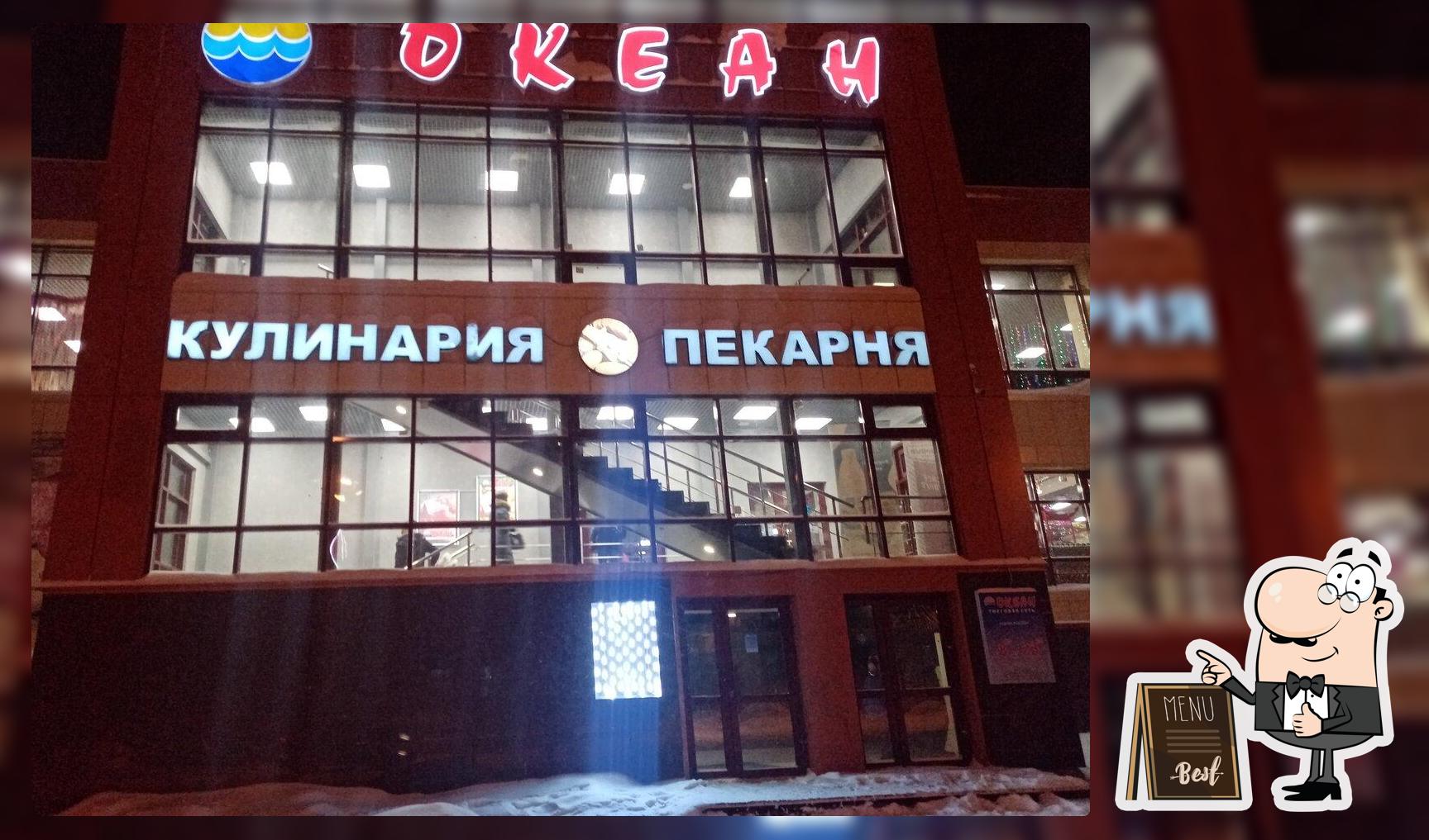 Кулинария
