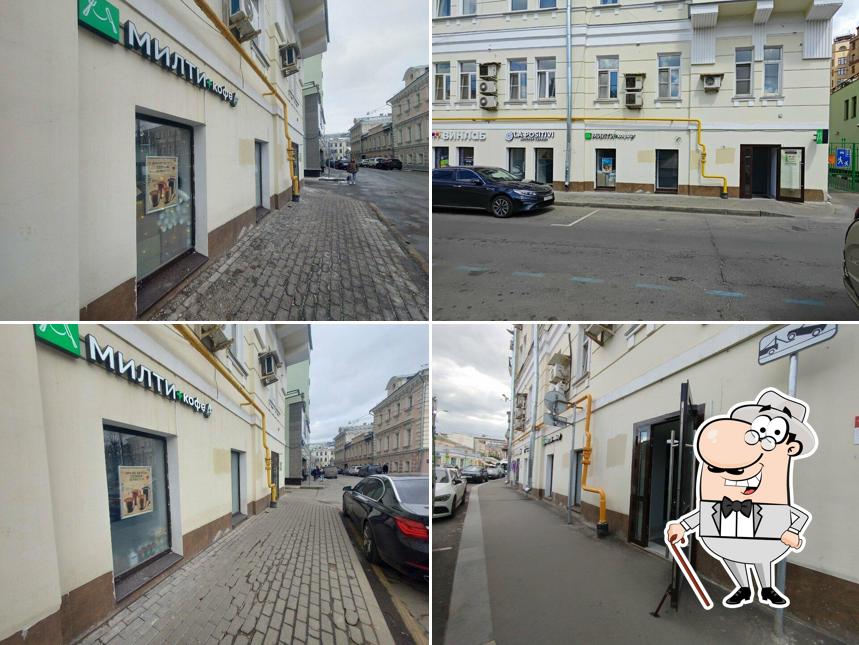 Милти