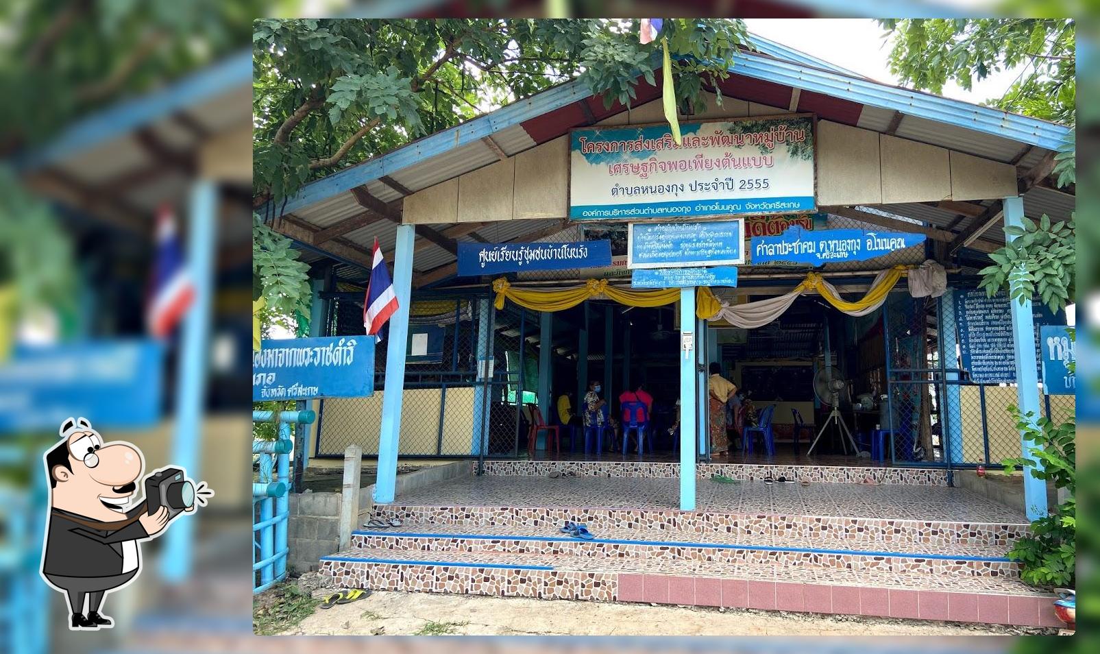 อุดมสุข คาเฟ่ บ้านโนนรัง