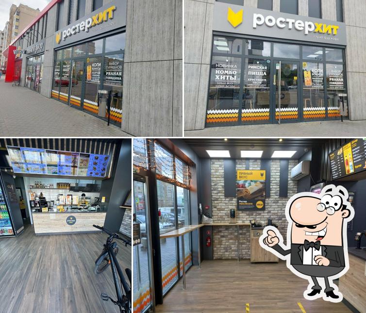 Ростерхит