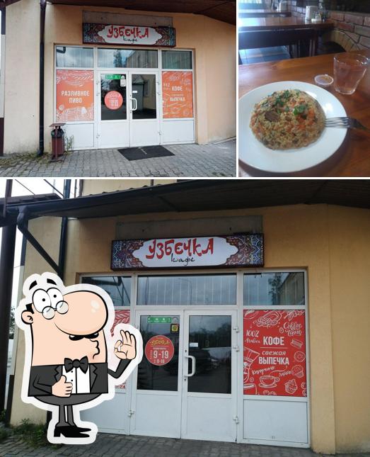 Узбечка