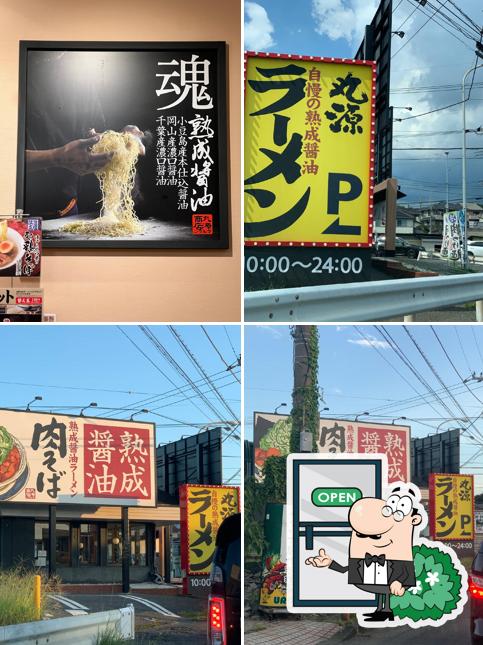 Marugen Ramen