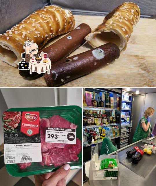 Пятёрочка