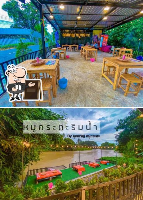 คุณกาญหมูกระทะ