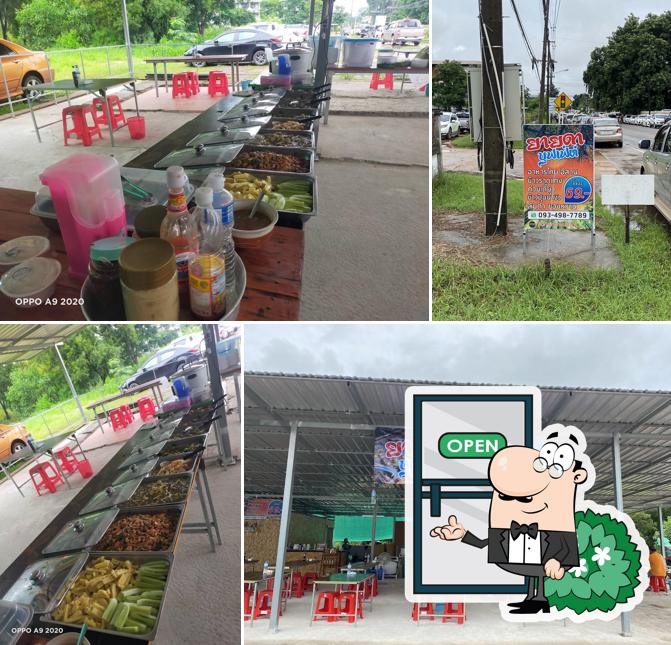 ยายดาบุฟเฟต์