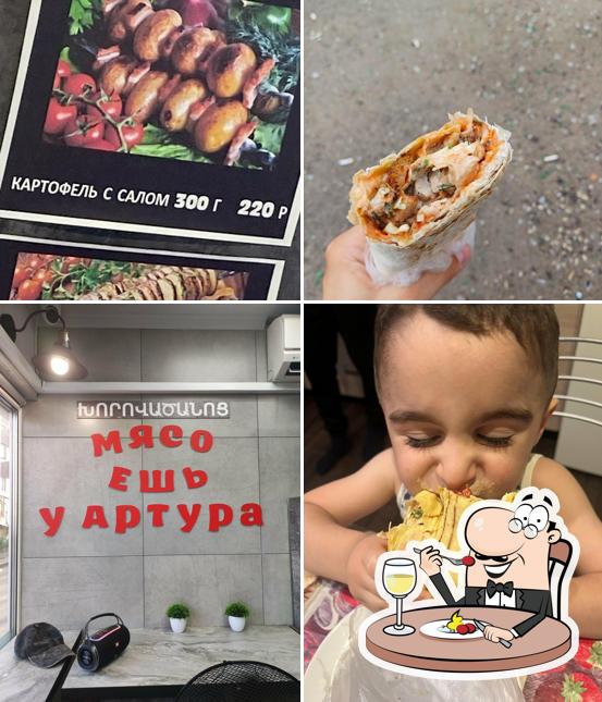 Мясо ешь у Артура
