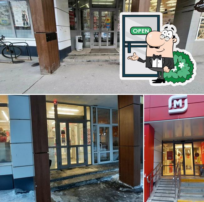 Магнит