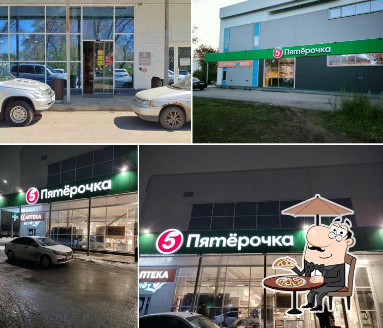 Пятёрочка