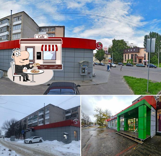 Пятёрочка