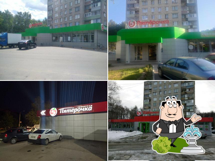 Пятёрочка