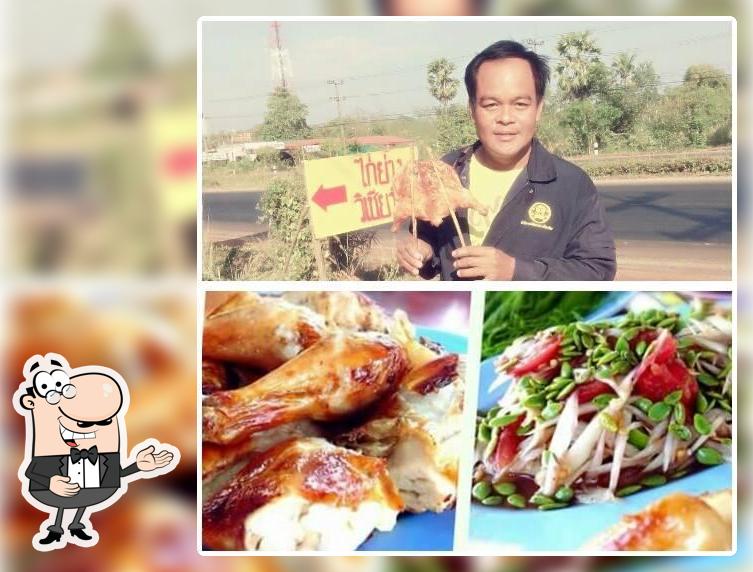 ไก่ย่างส้มตำครูต๋อยแซ๊บแซบ