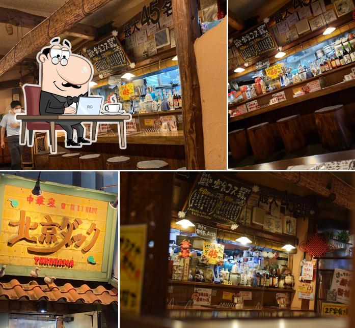 中華家 北京ダック 三島広小路駅前店