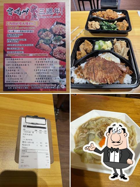 宵喝呷複合式餐館（宵夜 便當 清粥小菜）