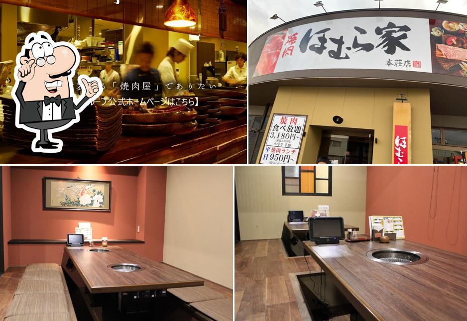 焼肉ほむら家匠 本荘店