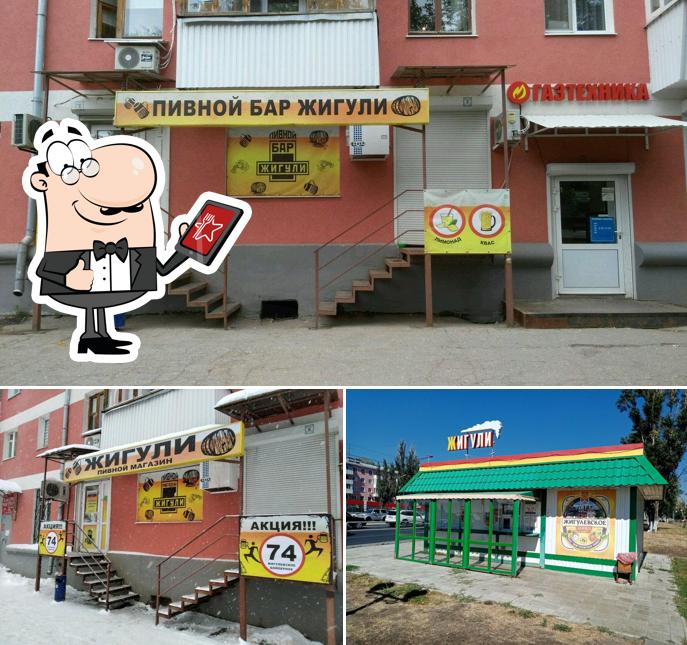 Жигули
