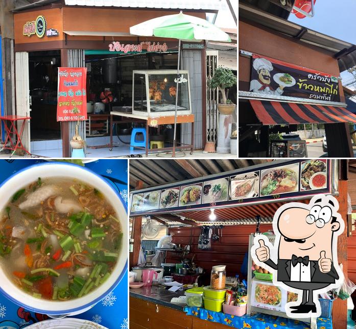 ครัวบังเลาะห์ไก่ย่าง