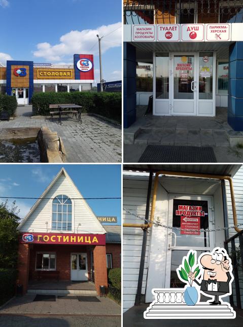 Сибирские ворота