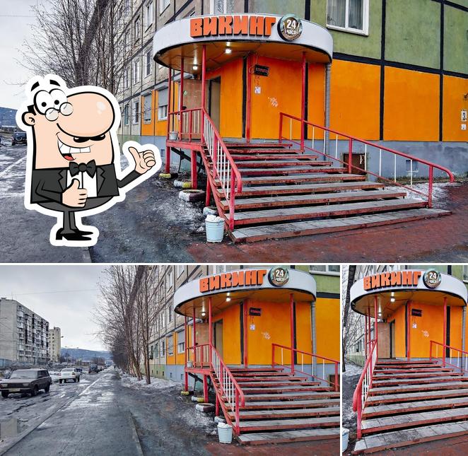 Викинг