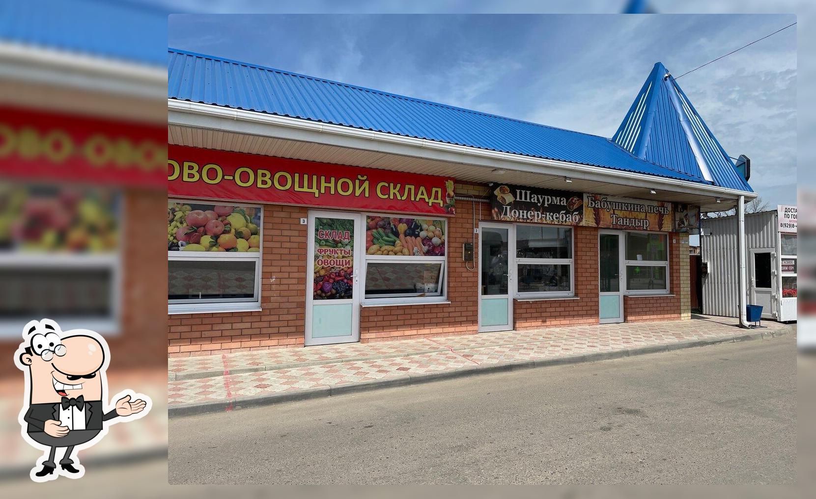 Бабушкина печь Тандыр