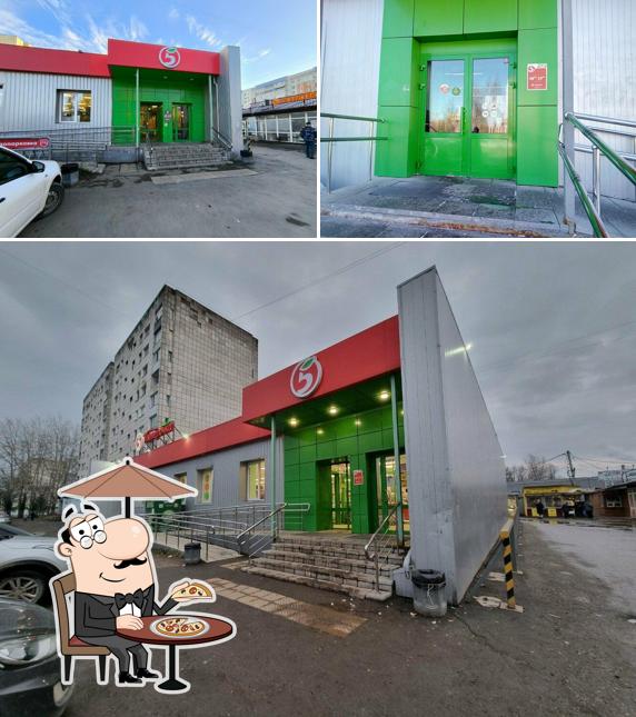 Пятёрочка
