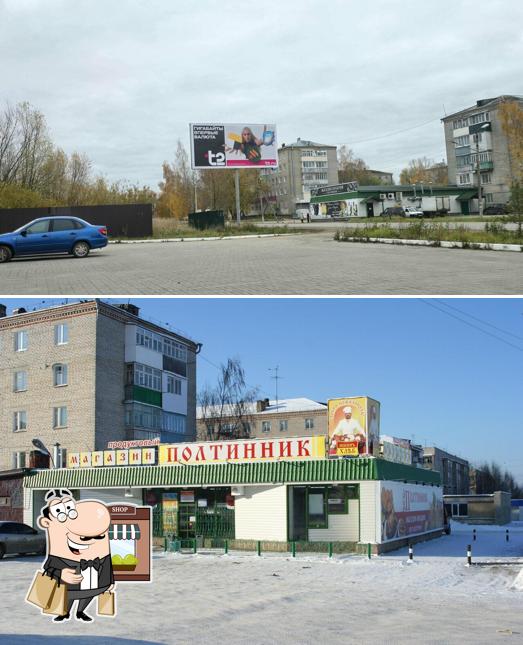 Полтинник