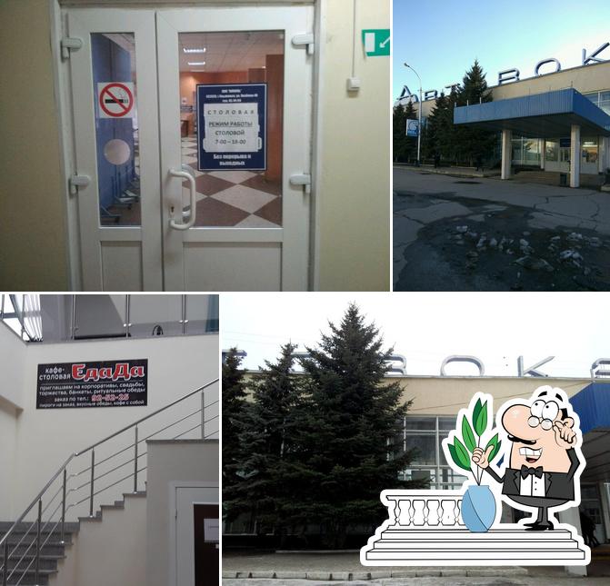 Столовая