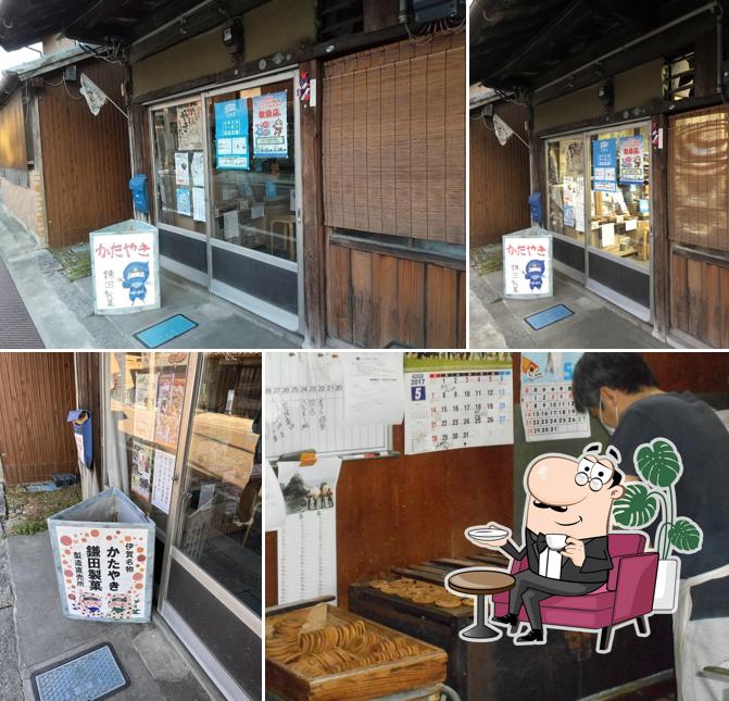 鎌田製菓店